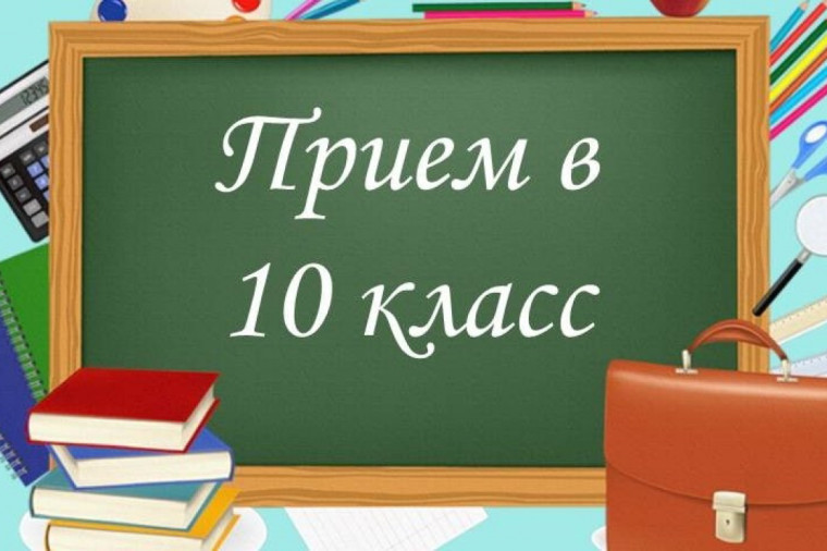 Уважаемые родители (законные представители) обучающихся образовательных организаций г. Сыктывкара, поступающих на вакантные места в 10-е профильные классы Лицея для одаренных детей в 2023 году!.